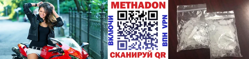 Метадон кристалл Краснослободск