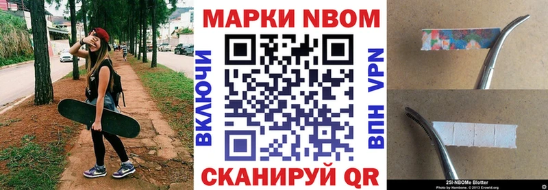 Марки 25I-NBOMe 1500мкг  OMG ссылки  Краснослободск 